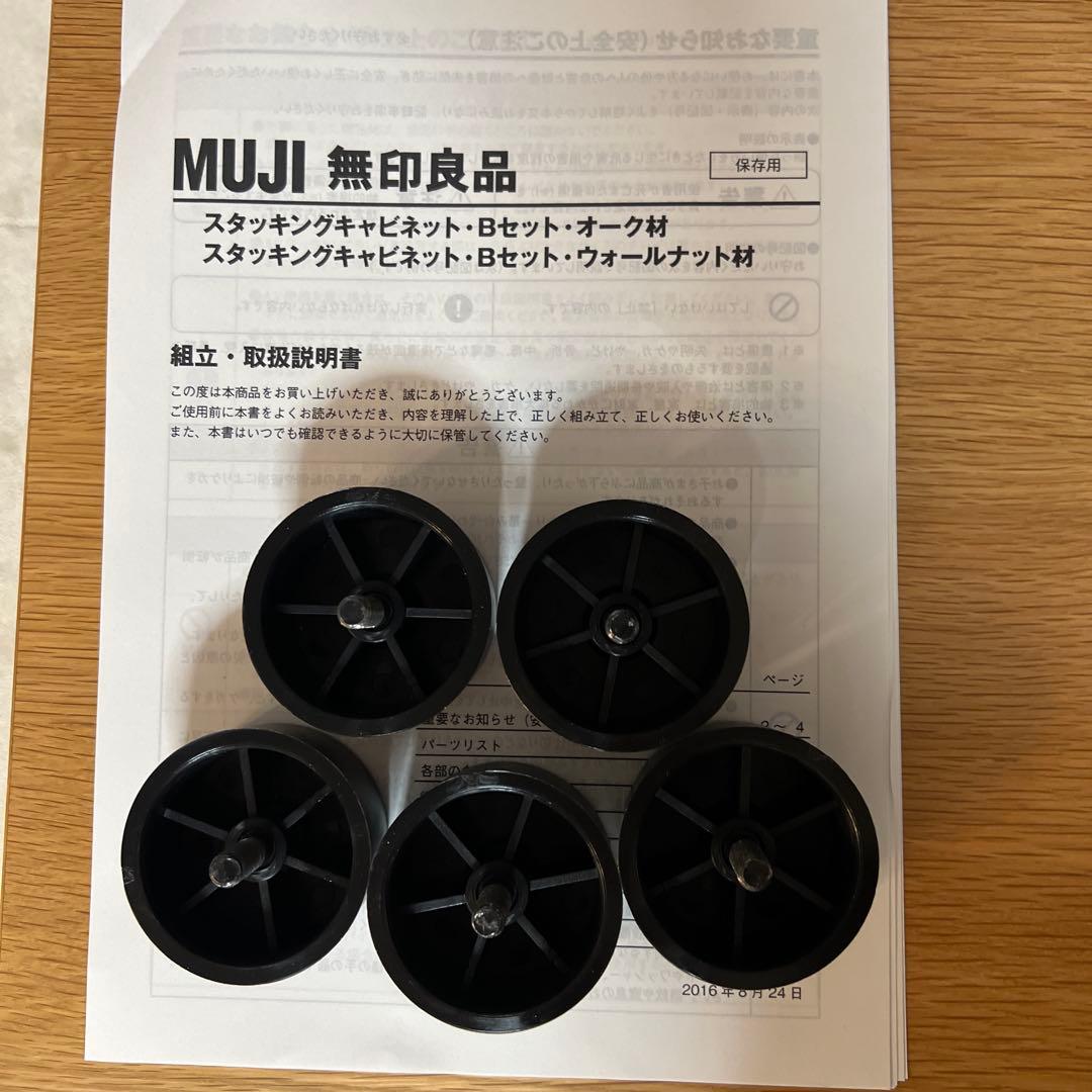 無印良品　スタッキング　キャビネット　テレビ台