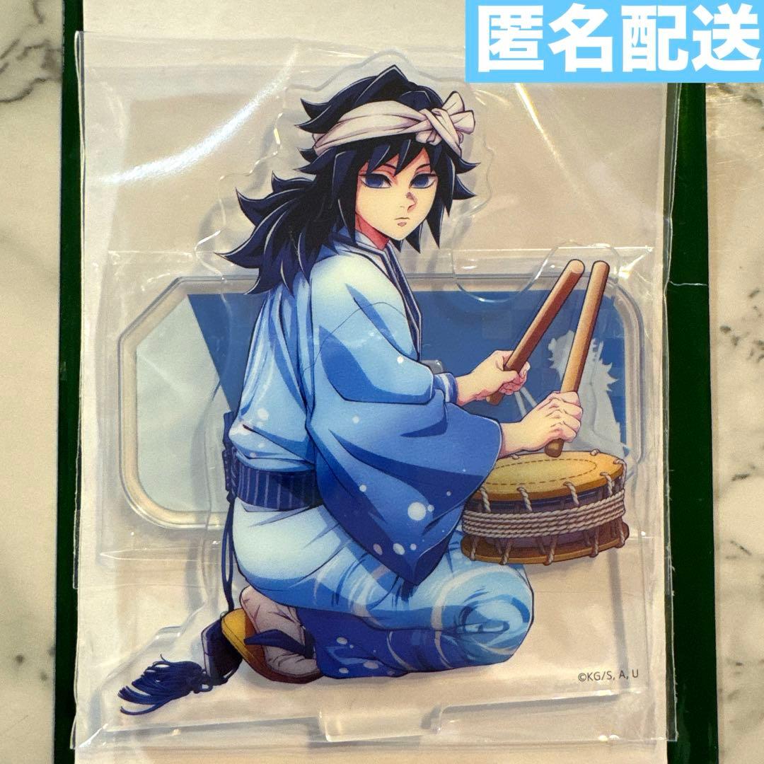 鬼滅の刃 阿波おどり 阿波踊り アクスタ アクリルスタンド 冨岡 義勇