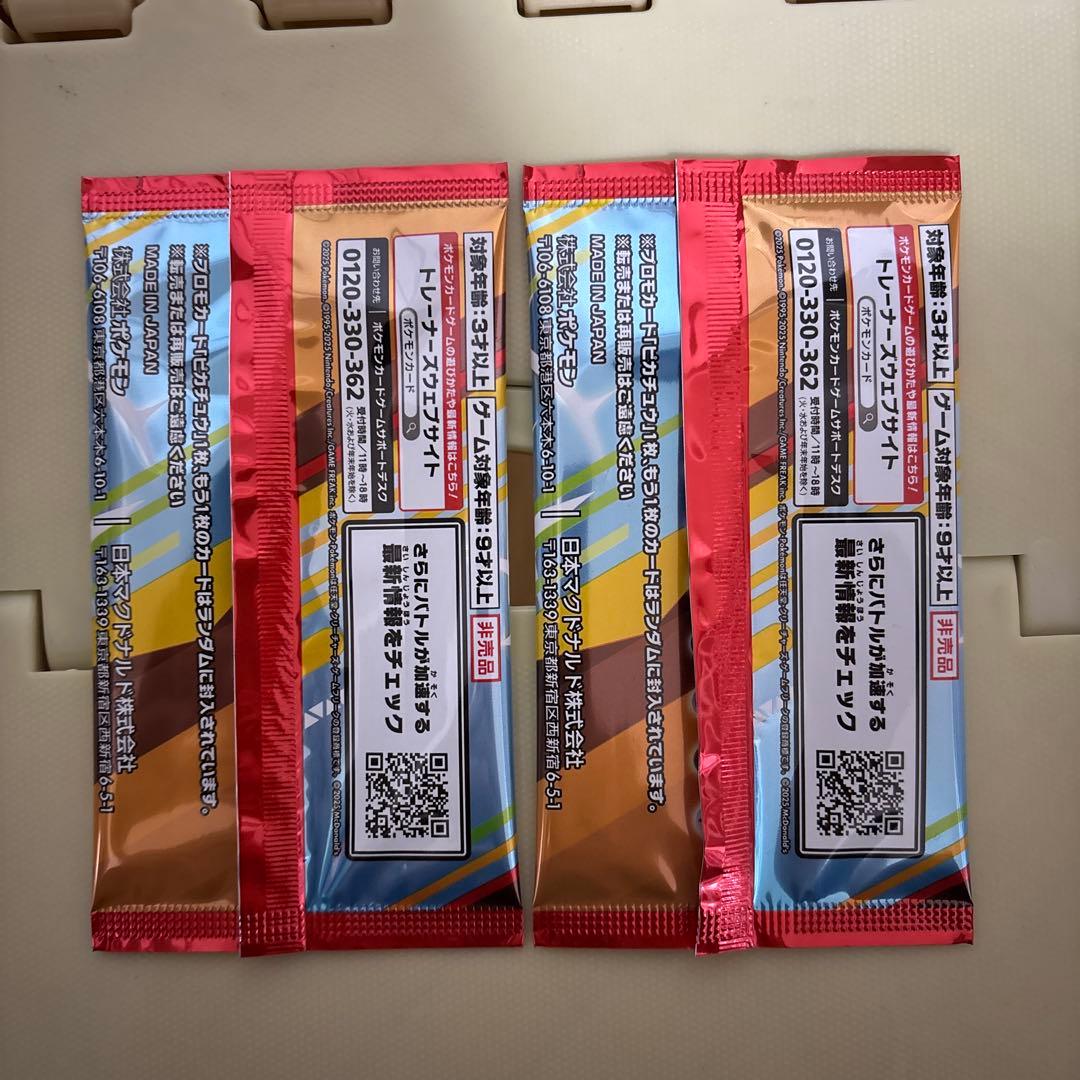 ポケモンカード ハッピーセット プロモカードパック 2パック