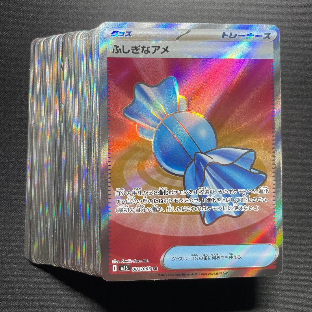 ポケカ SR SSR まとめ売り 57枚 被りあり