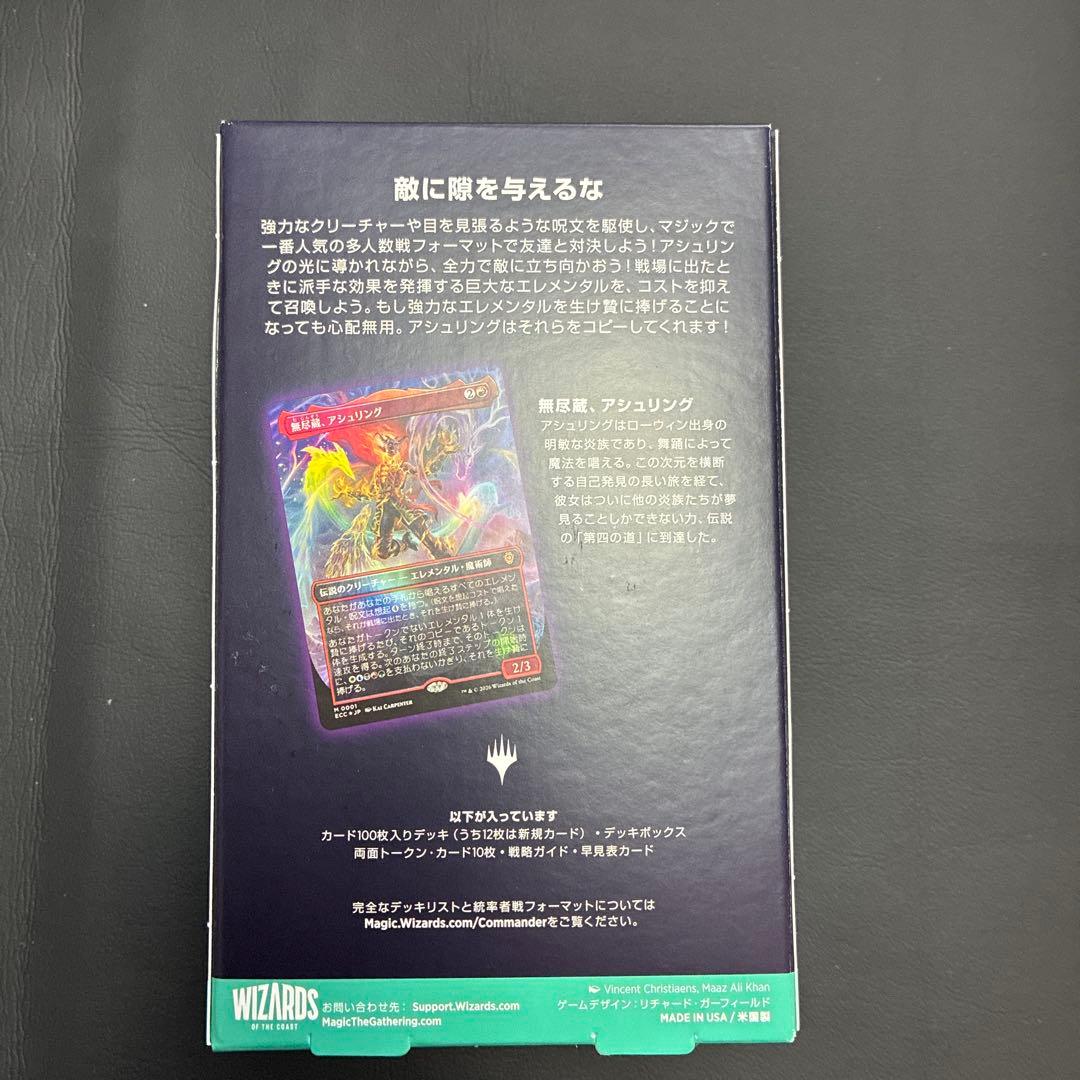 MTG 統率者デッキ 『ローウィンの昏明』 エレメンタルの舞踏 日本語版