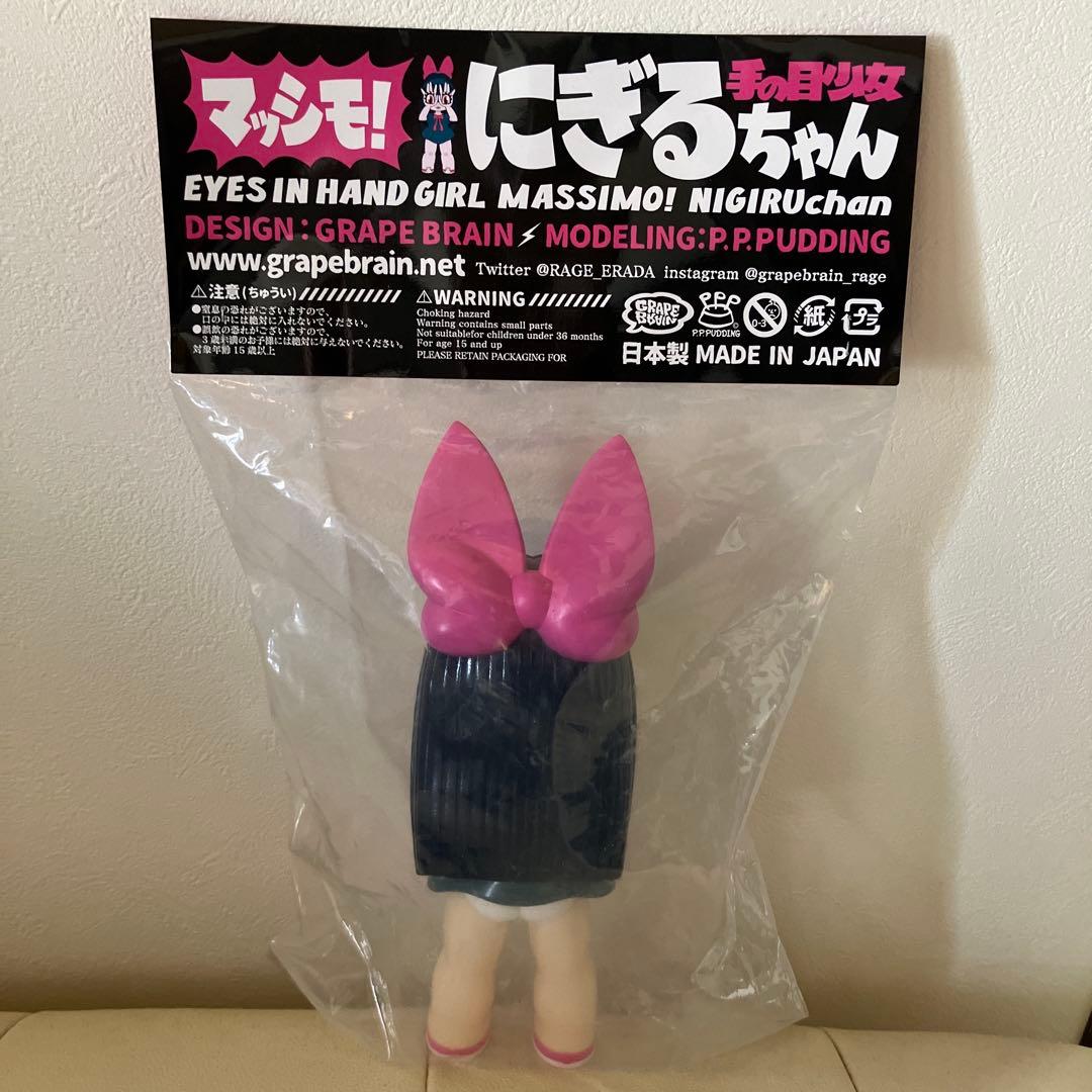 GRAPE BRAIN マッシモ！手の目少女にぎるちゃん あいいろ藍色 ソフビ