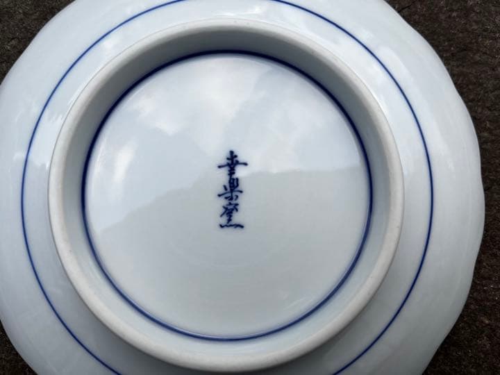 賞美堂　有田焼　幸楽窯 献上手 古伊万里色絵金襴手鳳凰花唐草文皿　5枚セット