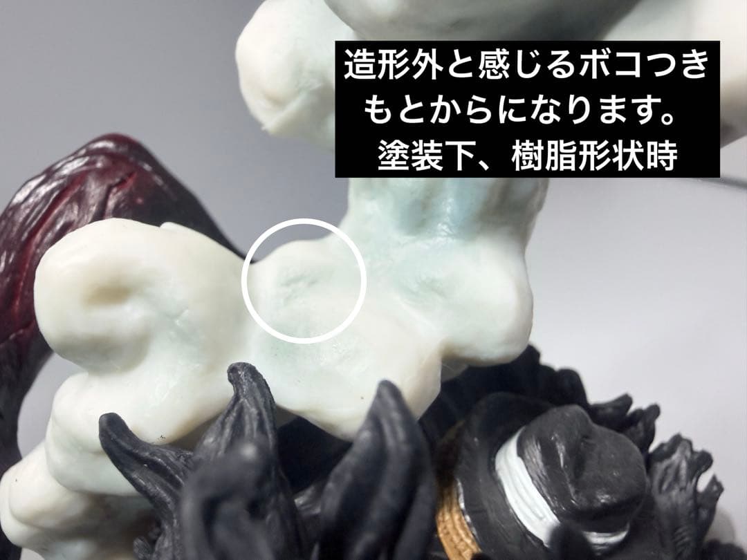 ワンピース 一番くじ A賞 スネイクマン　ギア4