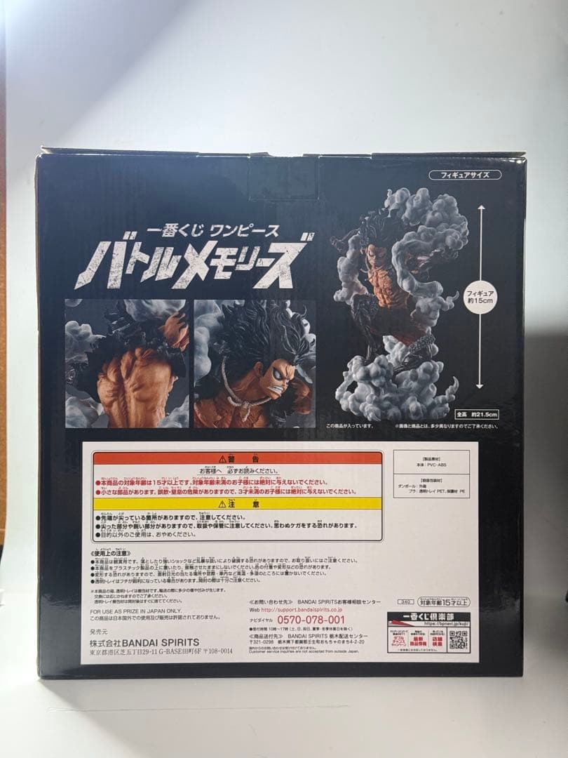 ワンピース 一番くじ A賞 スネイクマン　ギア4