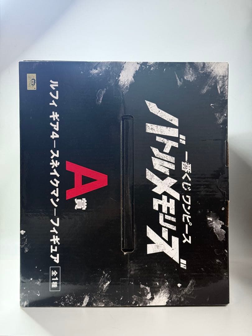 ワンピース 一番くじ A賞 スネイクマン　ギア4