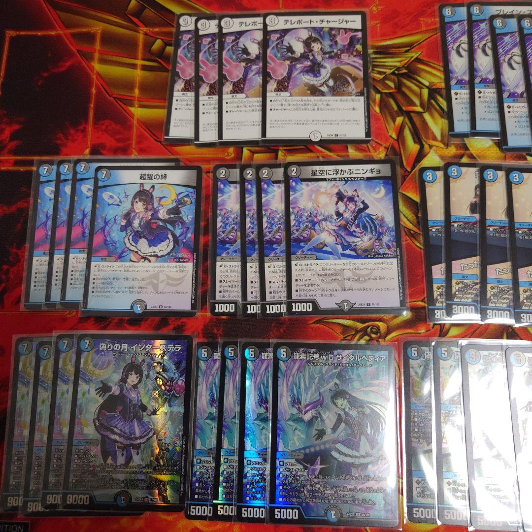 デュエマ にじさんじ 月ノ美兎デッキ 10種類4枚ずつ 40枚