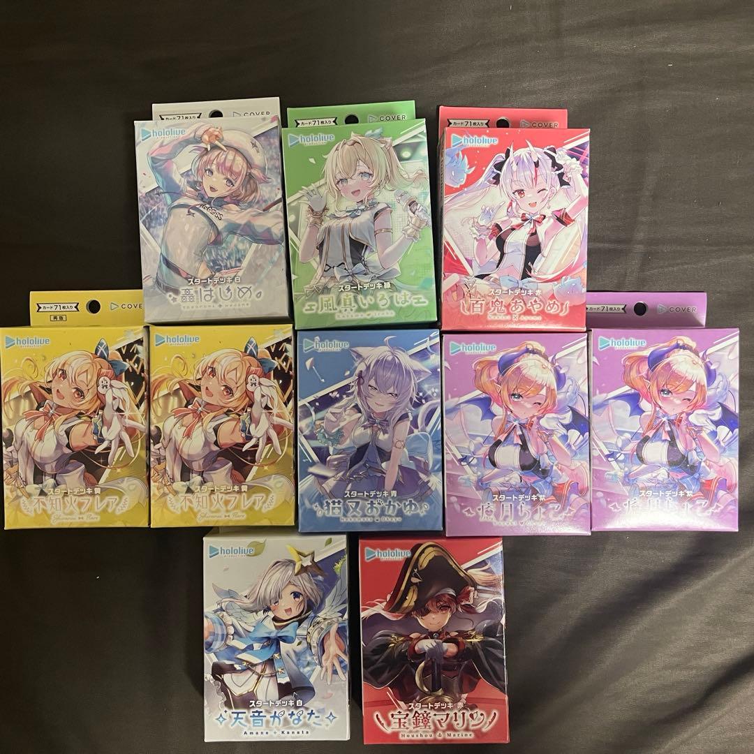ホロカ スタートデッキ 全種類 未開封 初版 - メルカリ