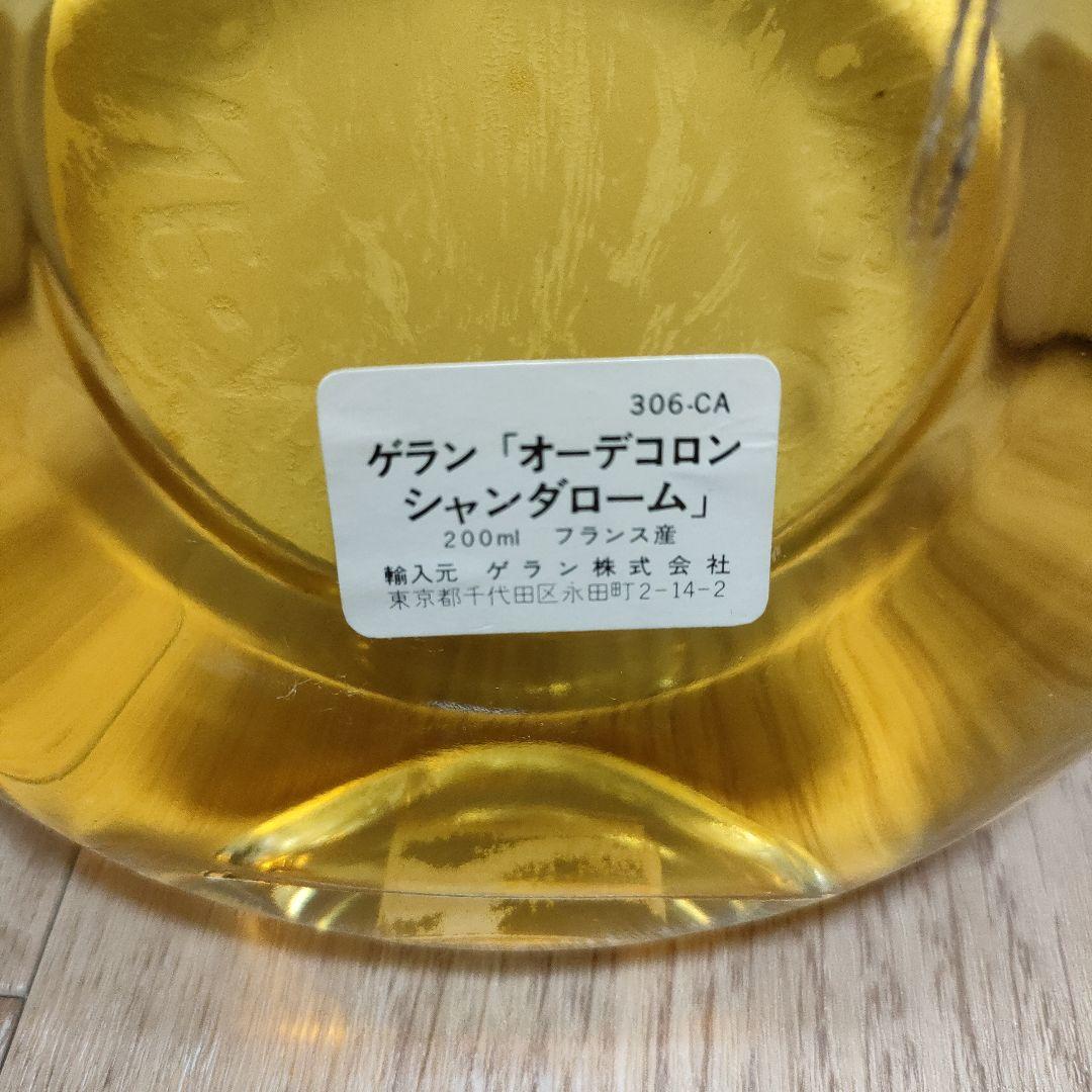 ゲラン　オーデコロン　シャンダローム　200ml　新品未使用品　ヴィンテージ