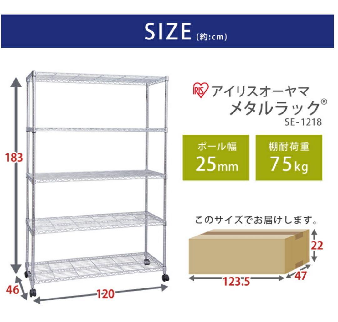 スチールラック　メタルラック　幅120cm 収納ラック　5段　キャスター付き