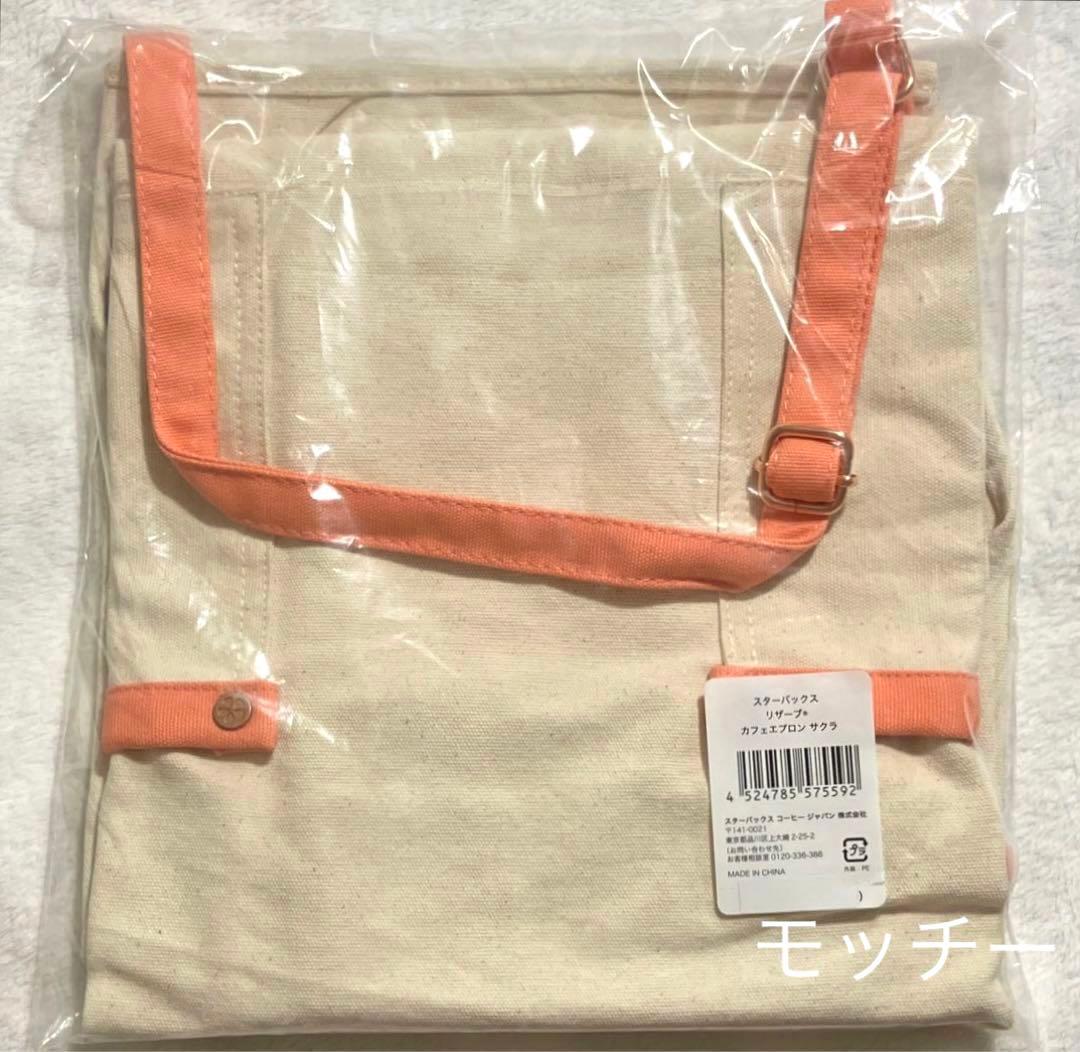 スターバックス　スタバ　リザーブ　エプロン・サクラ