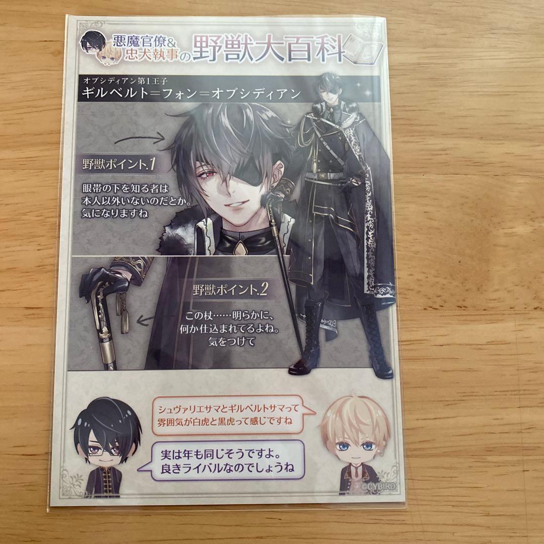 イケメン王子 ギルベルト メッセージカードセット - メルカリ