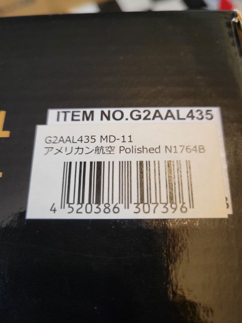 超激レア！Gemini 200 American MD-11 1/200 - メルカリ