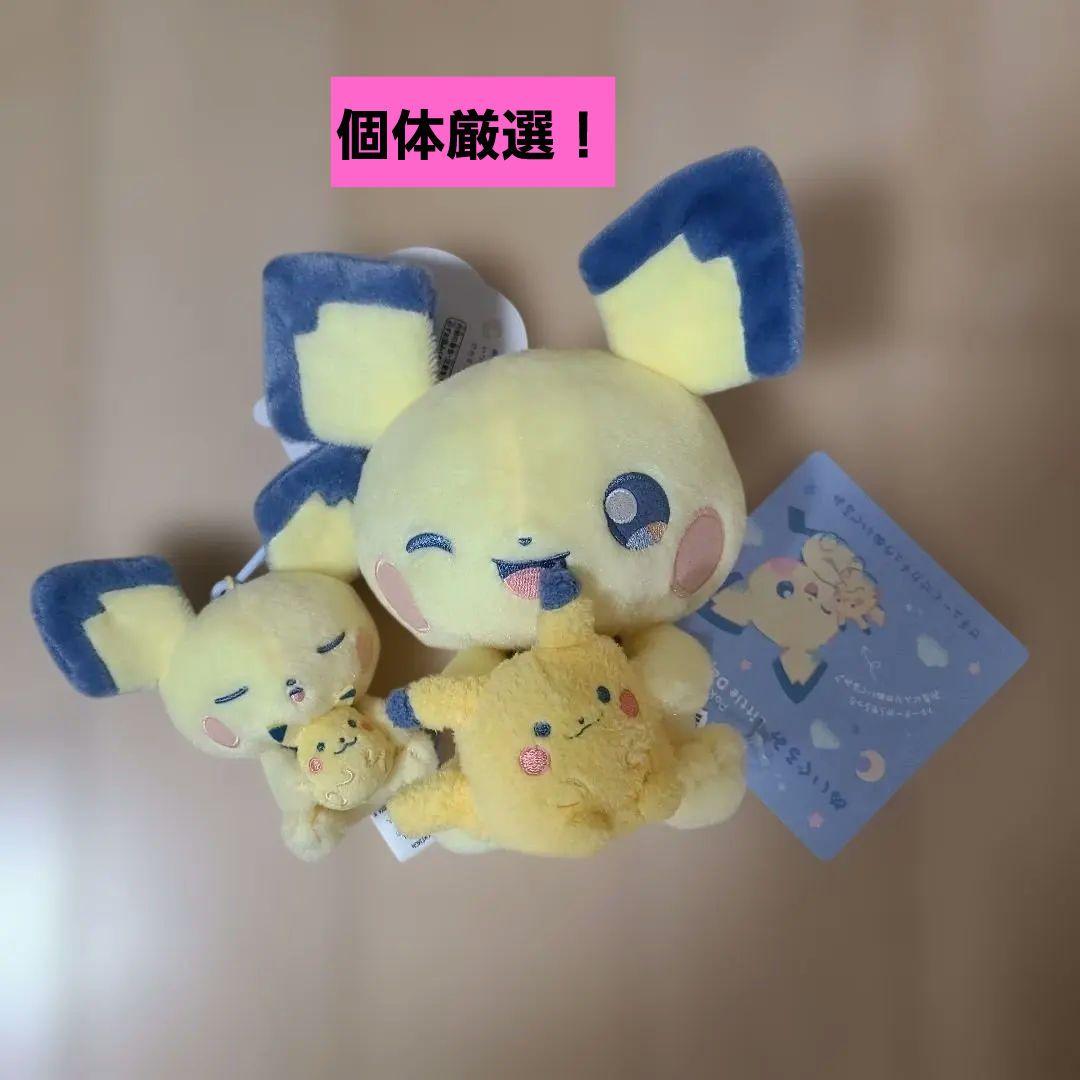 ぬいぐるみ&マスコット Little Daydream ピチューとピカチュウ - メルカリ