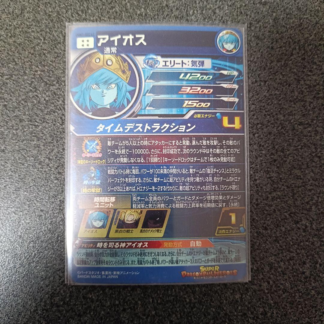 ドラゴンボールヒーローズ lc