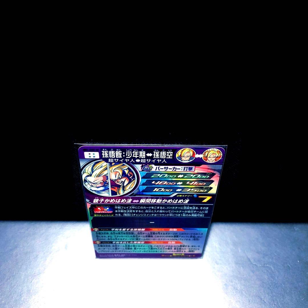 ☆ASEC全Verセット☆ MM1-ASEC P ASEC SP 孫悟飯：少年期 - メルカリ