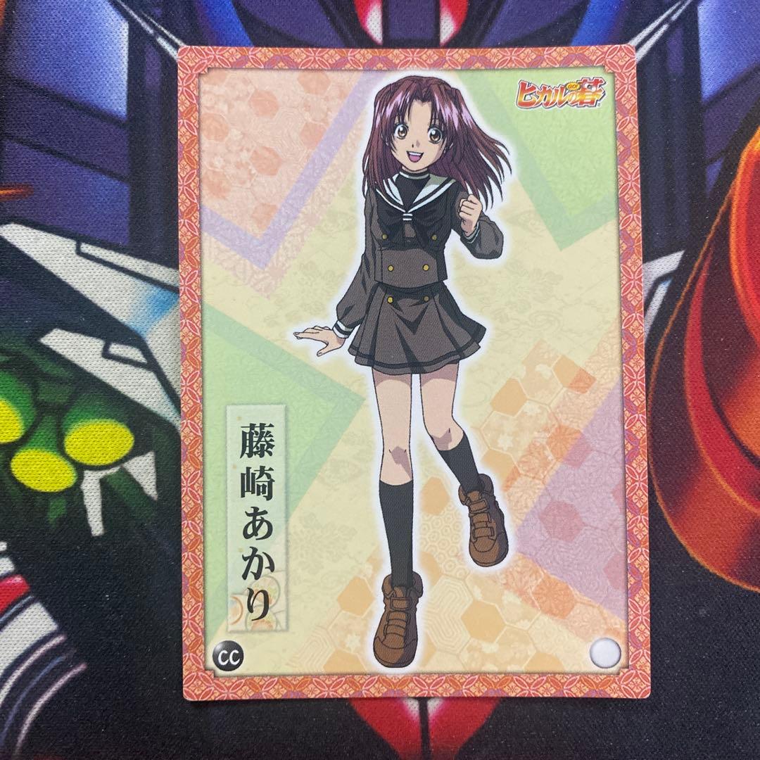 ヒカルの碁 非売品 プロモ コナミ トレカ 藤崎あかり - メルカリ