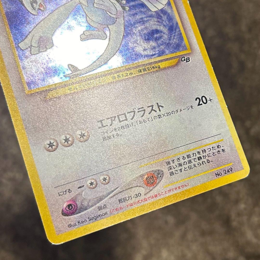 PSA9 GB ルギア 旧裏 ポケモンカード PSA9 GB ルギア 旧裏 ルギア LV.55 旧
