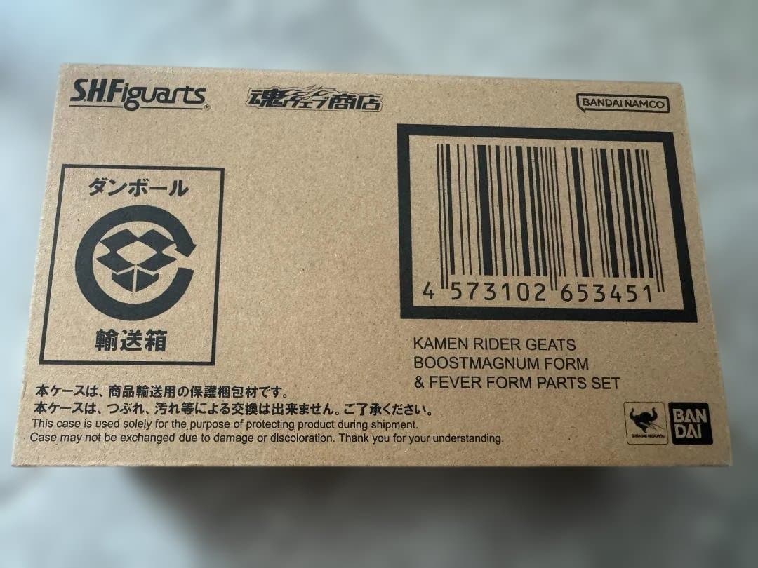 S.H.Figuarts 仮面ライダーギーツ2点セット