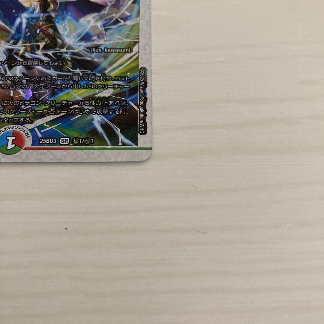 メルカリ便 伝説龍覇 モルトLEGEND 秘 シク シークレット - メルカリ