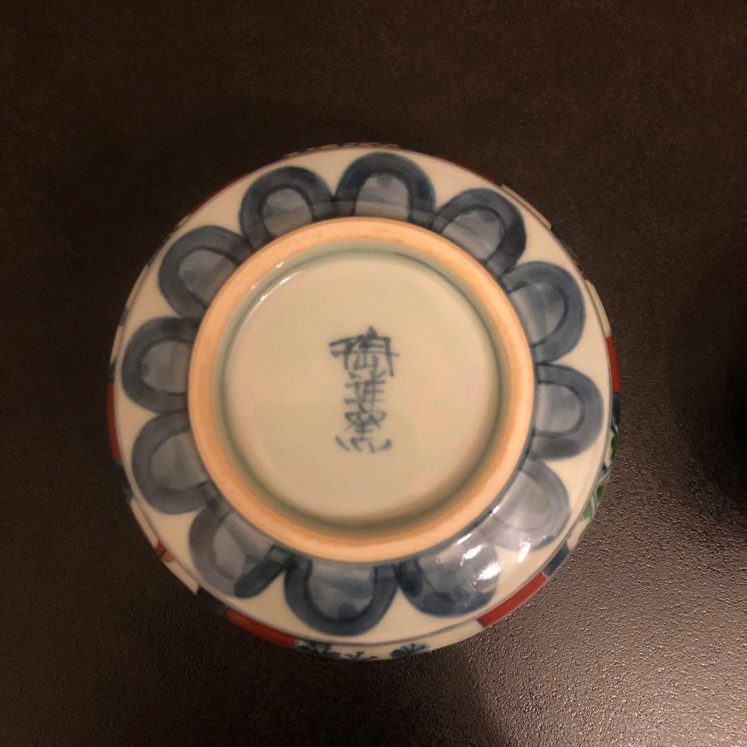有田焼　陶祥窯　一閑人　蓋物　梅干し入れ　菓子入　保存容器　丸紋　蓋付きな煮物椀