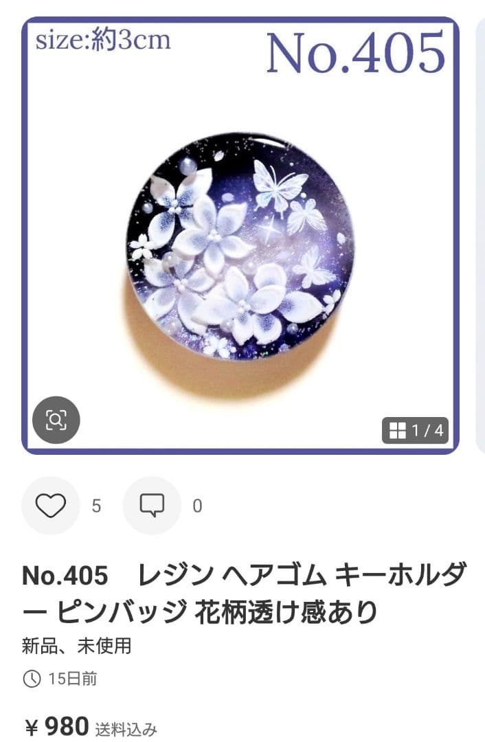 めがね様　No.457 他　　計4点