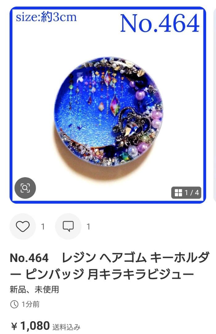 めがね様　No.457 他　　計4点