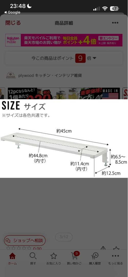 新品未開封5つセット！tower 神棚スタンド 幅45cm ホワイト