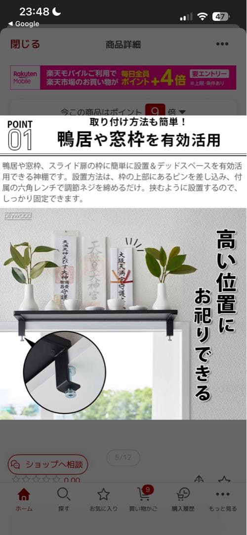 新品未開封5つセット！tower 神棚スタンド 幅45cm ホワイト