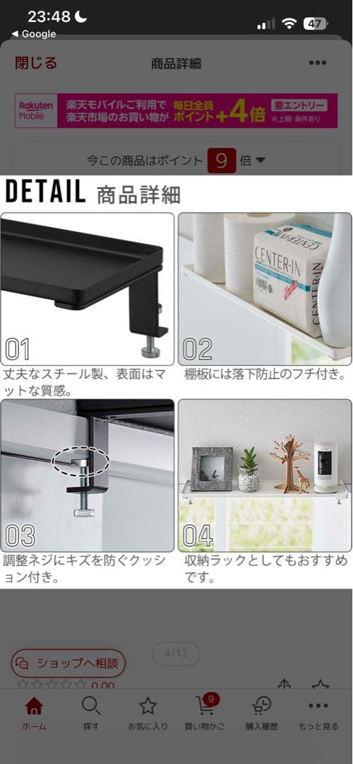 新品未開封5つセット！tower 神棚スタンド 幅45cm ホワイト