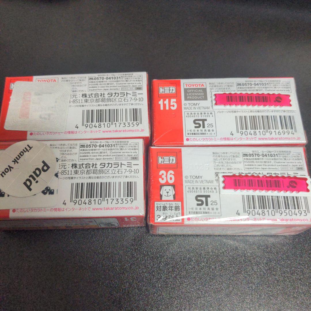トミカ10台まとめ売り、センチュリー、 r32、2000gtなど - メルカリ
