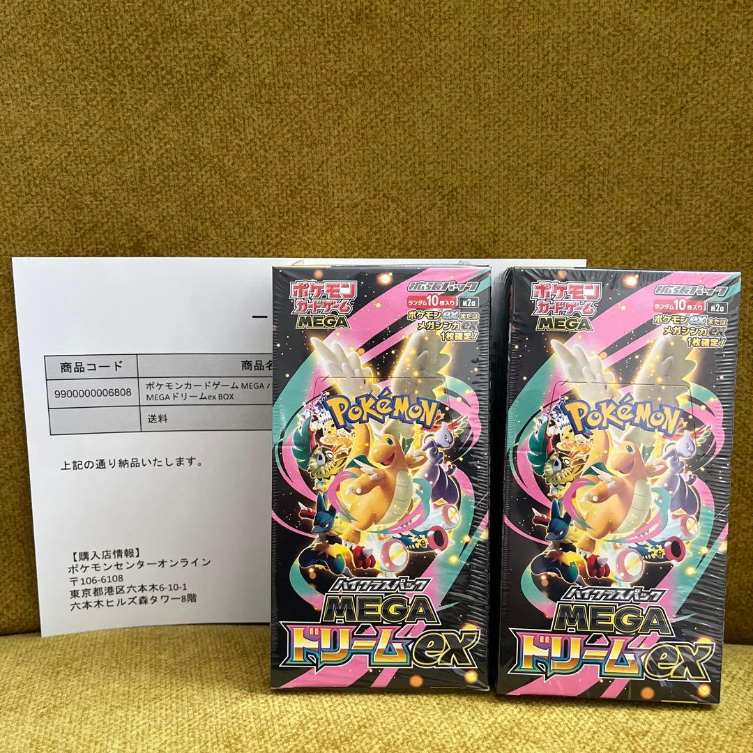 ポケモンカード メガドリームex MEGAドリームex 2box シュリンク付き