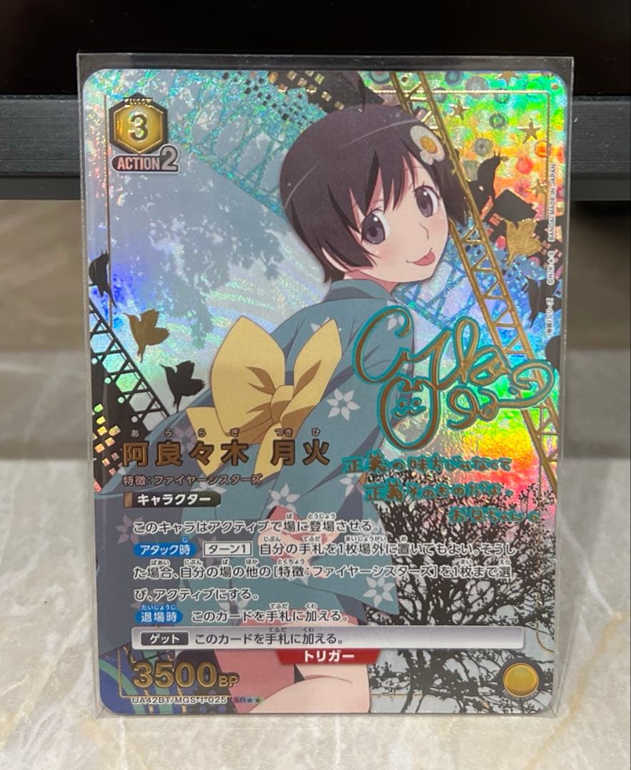 ユニオンアリーナ 物語シリーズ 阿良々木月火 サイン 星2 パラレル