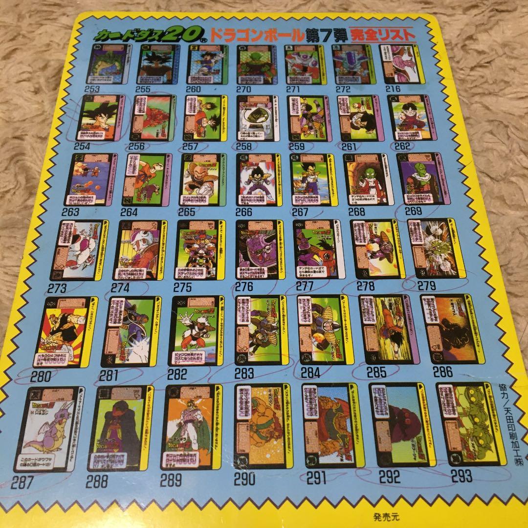 ドラゴンボール　ジャンボカードダス　パンフレット　映画特典　その他　セット