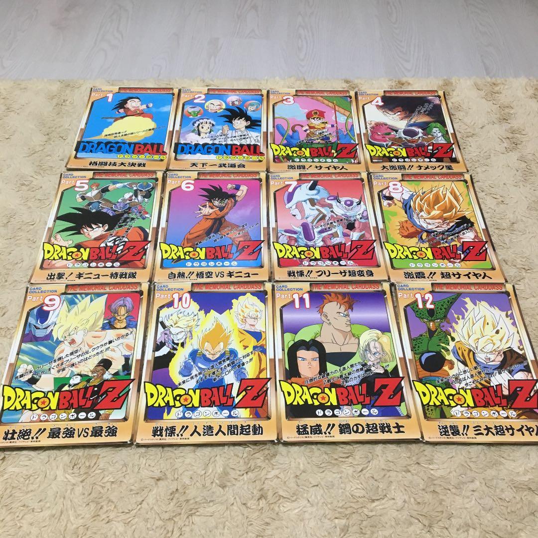 ドラゴンボール　ジャンボカードダス　パンフレット　映画特典　その他　セット