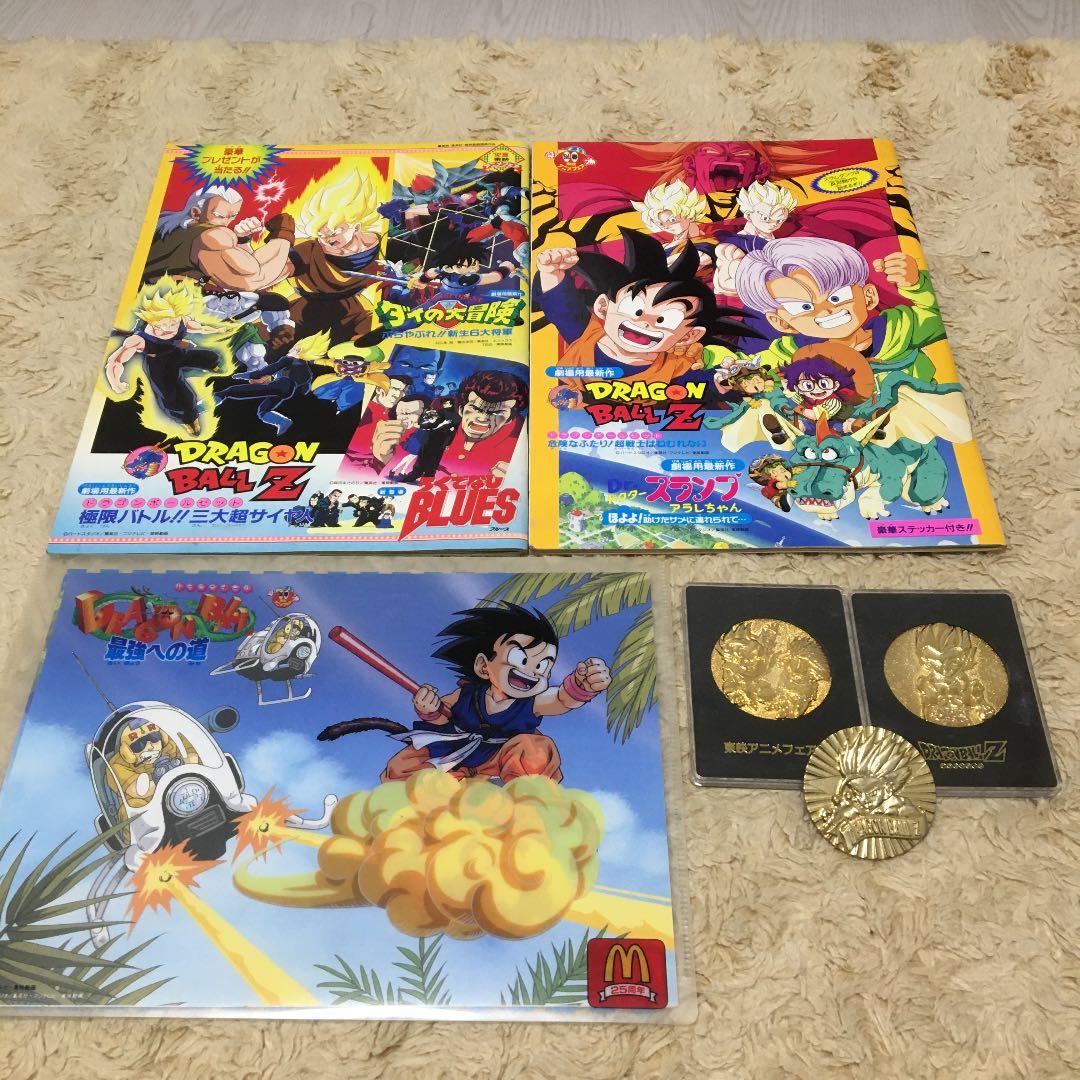 ドラゴンボール　ジャンボカードダス　パンフレット　映画特典　その他　セット