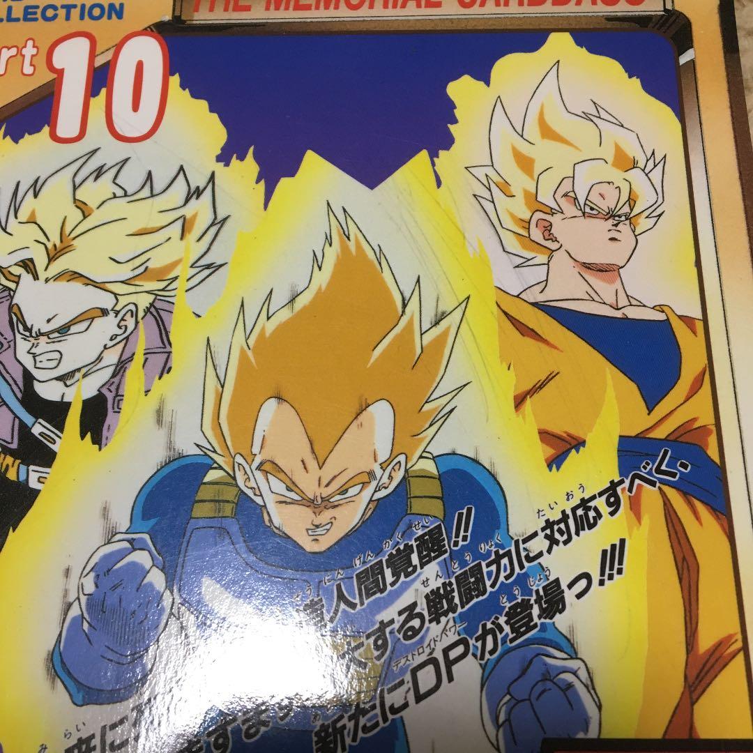 ドラゴンボール　ジャンボカードダス　パンフレット　映画特典　その他　セット