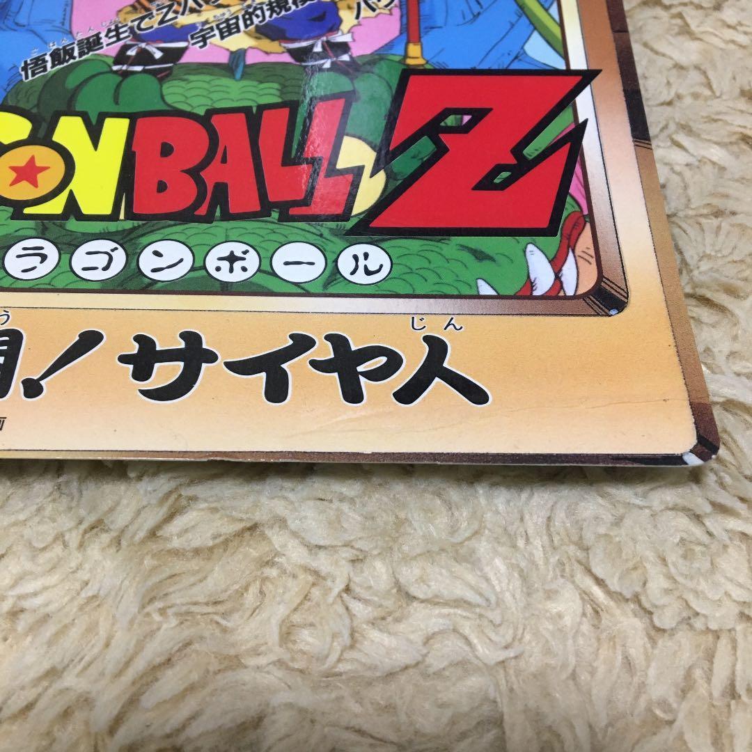ドラゴンボール　ジャンボカードダス　パンフレット　映画特典　その他　セット