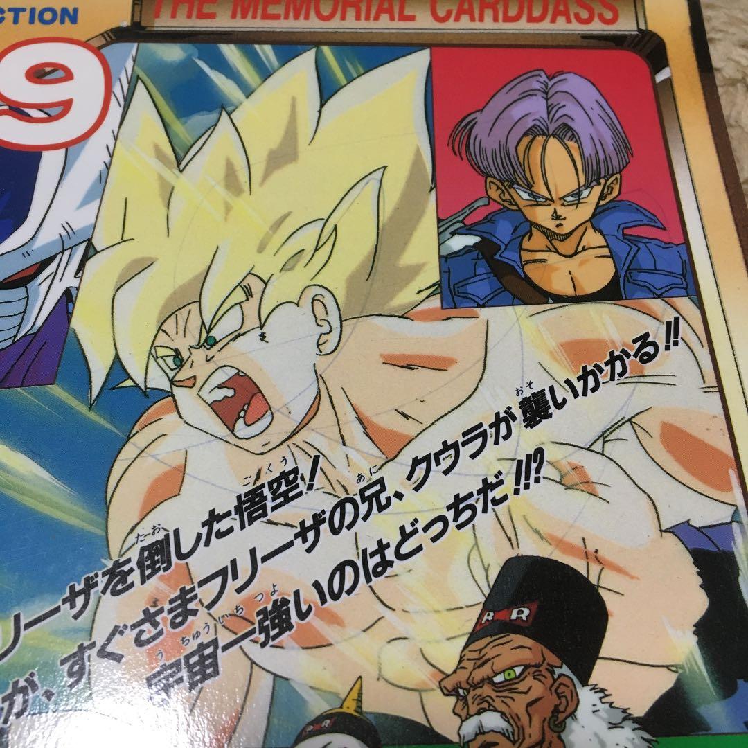 ドラゴンボール　ジャンボカードダス　パンフレット　映画特典　その他　セット