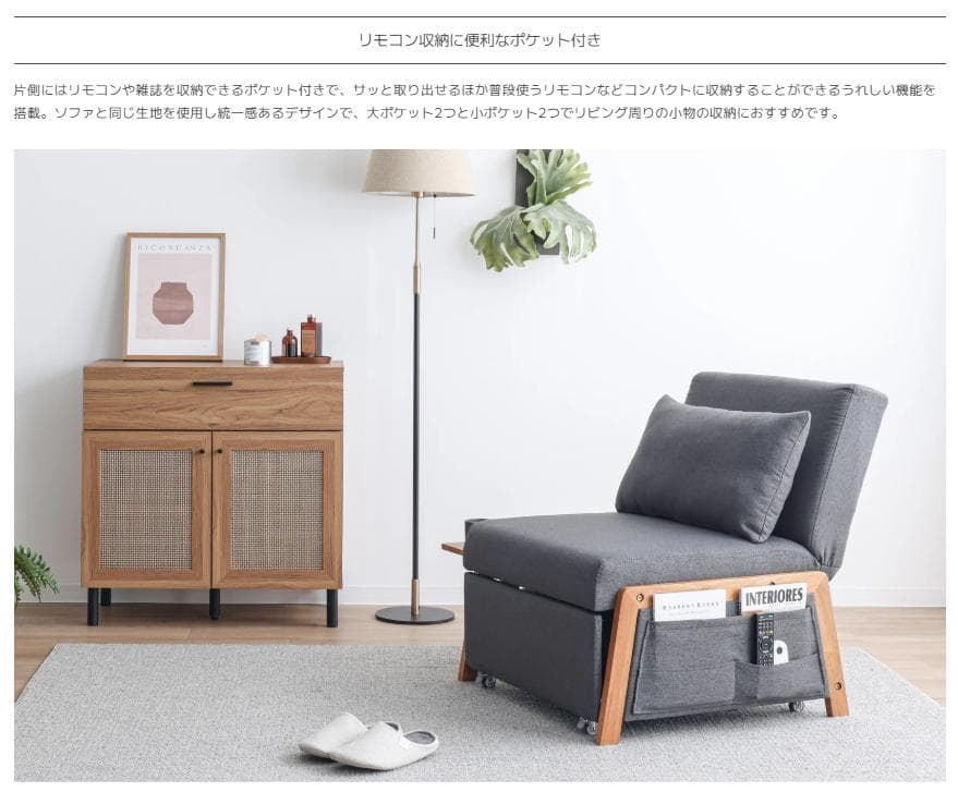 151 VENTOTA　1人掛け ソファベッド Erika （エリカ）