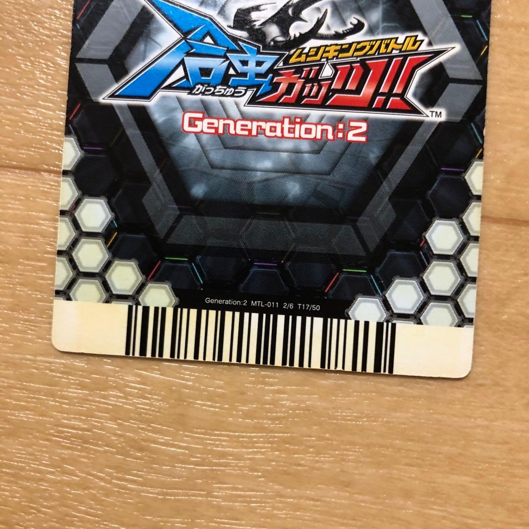 合虫ガッツ》ムシキングバトル☆1枚 - メルカリ