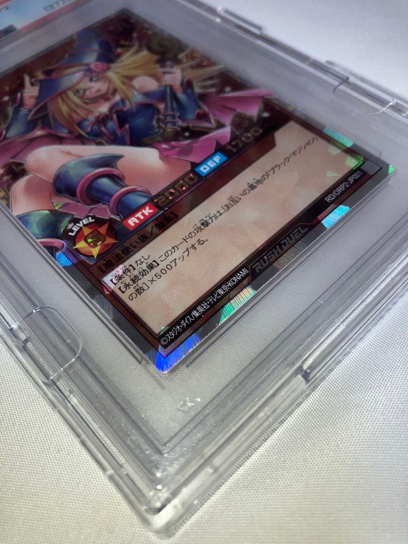 遊戯王　ブラック・マジシャン・ガール オーバーラッシュレア　PSA10 美品