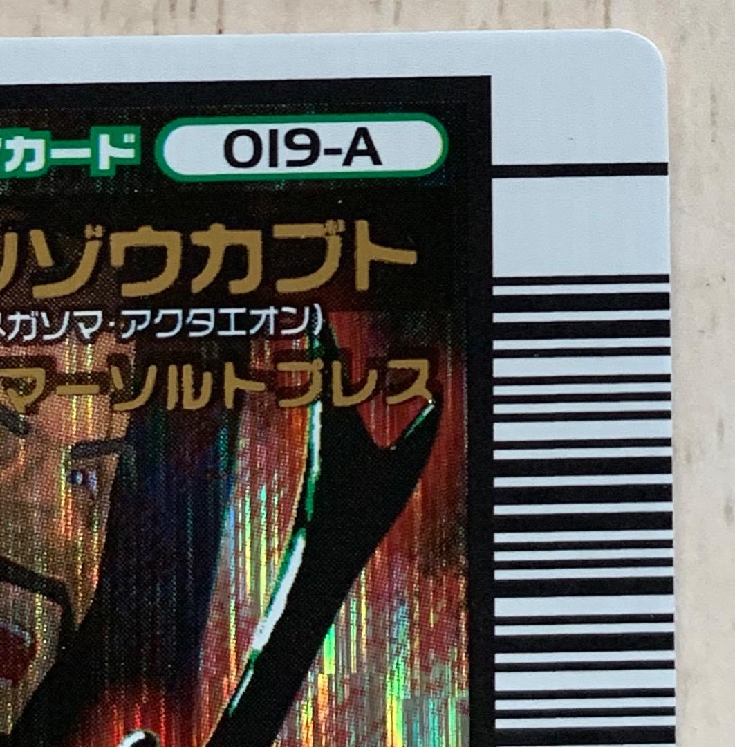 ムシキング アクティオンゾウカブト アダーコレクション 2006セカンド