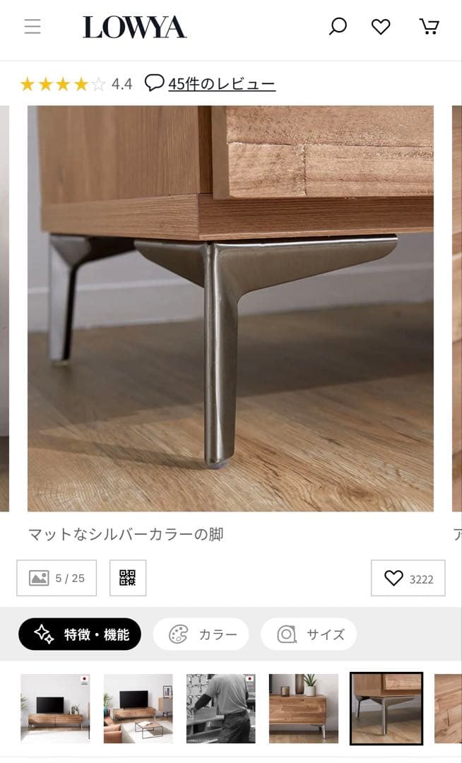 LOWYA ロウヤ　テレビボード　テレビ台　木製テレビ台　幅140