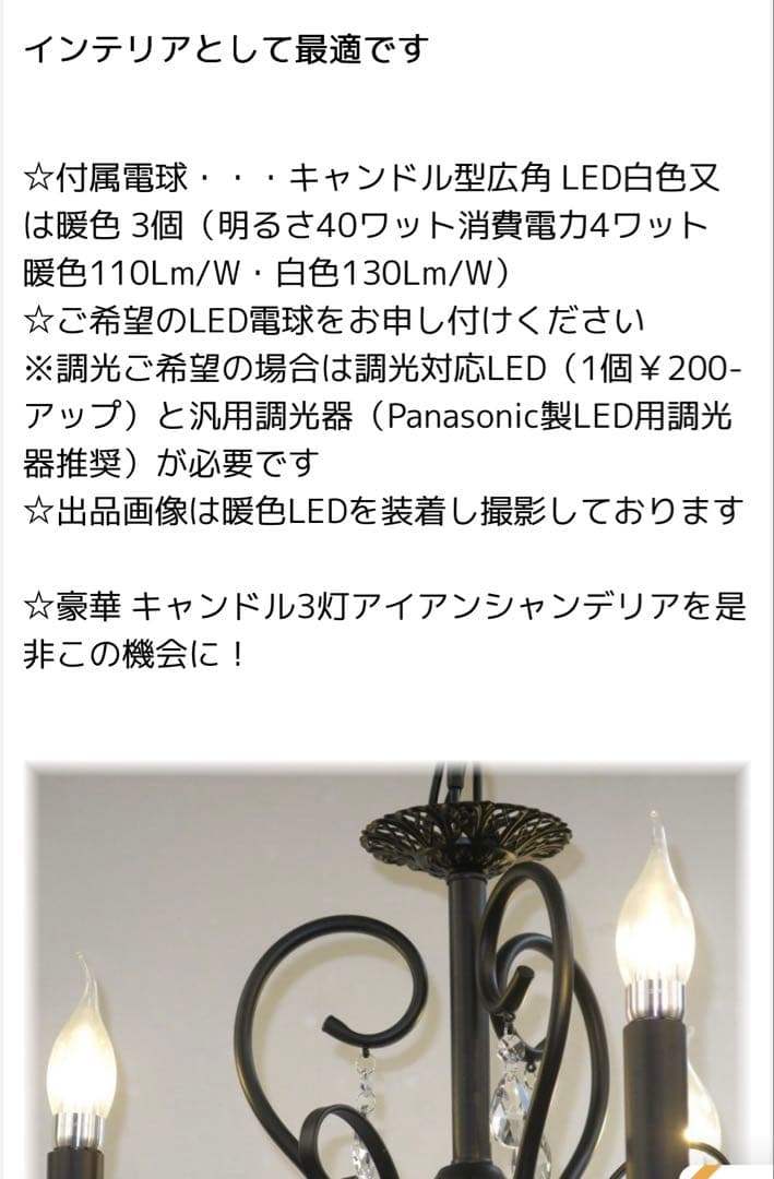 アンティーク風 ブラック シャンデリア 3灯