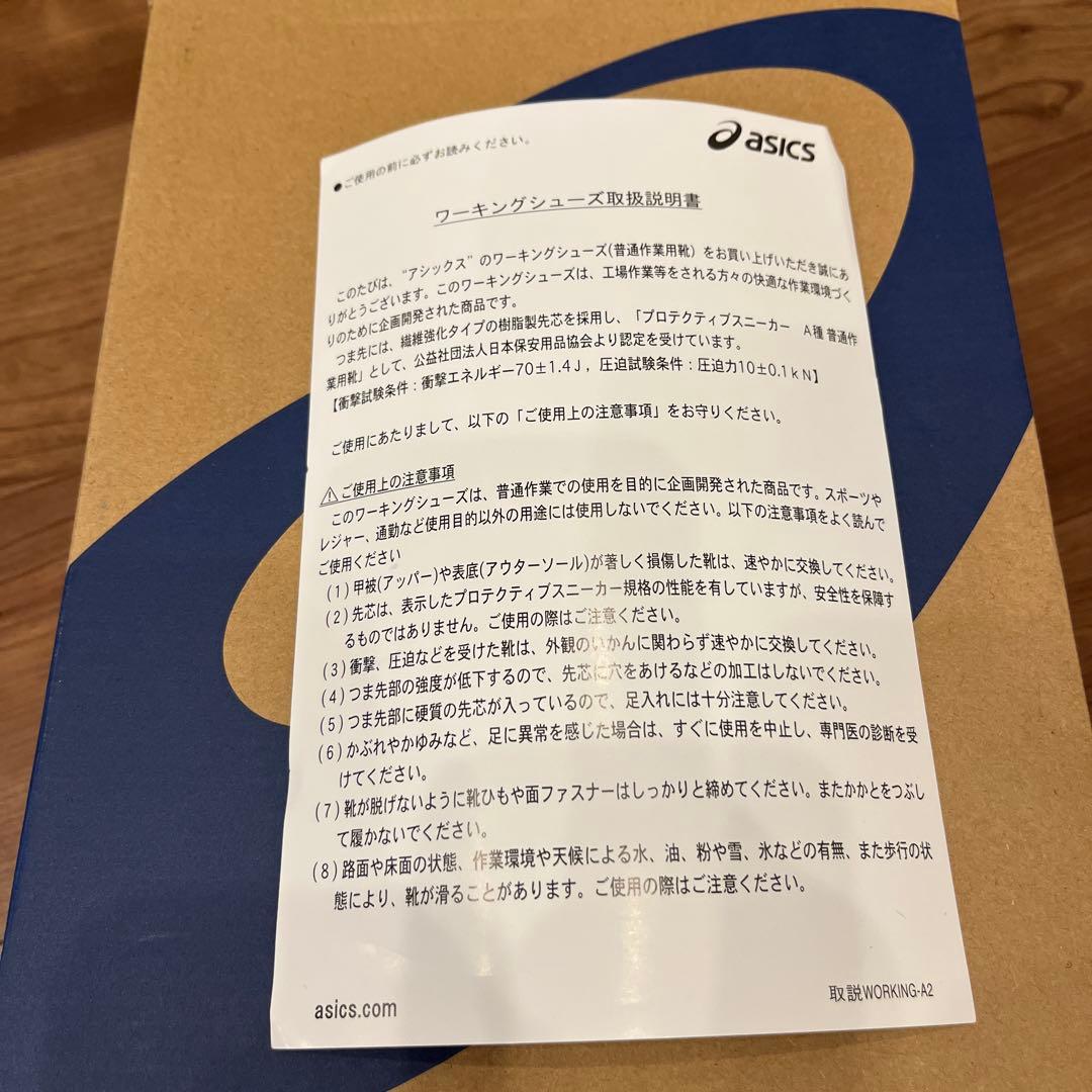 アシックス　安全靴　ウインジョブCP102