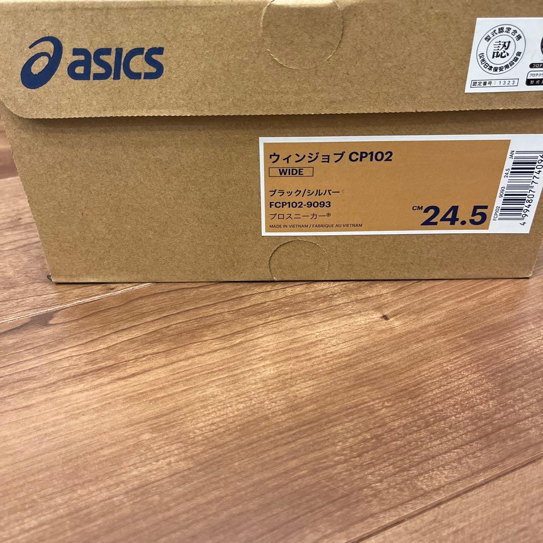 アシックス　安全靴　ウインジョブCP102