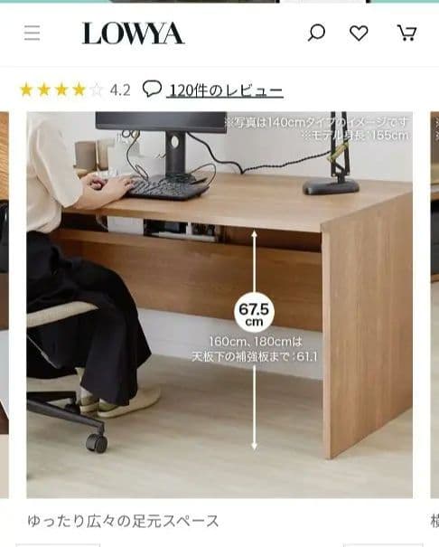 【LOWYA】幅140cmブラウン木製パソコンデスク 幅広