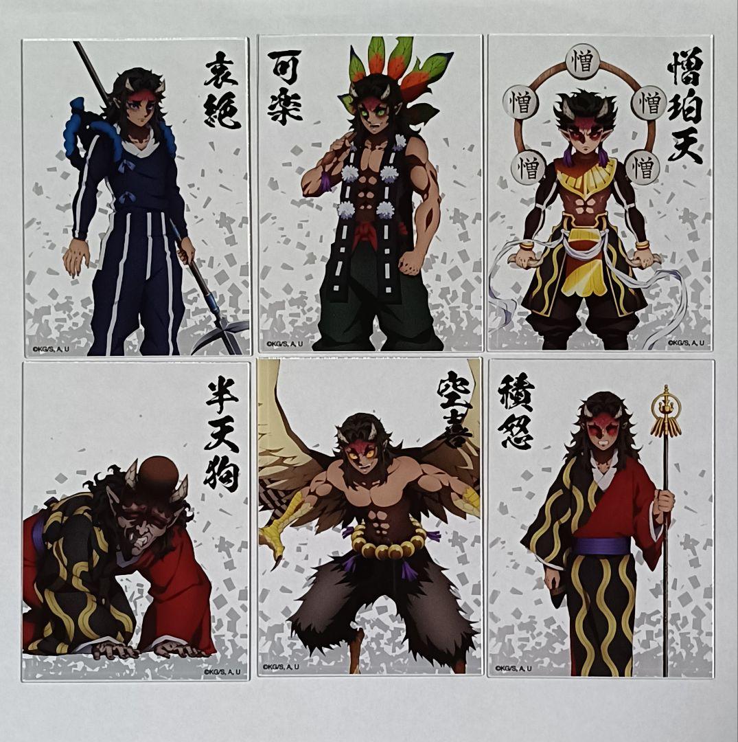 鬼滅の刃 半天狗 空喜 積怒 哀絶 可楽 憎珀天 クリアカード - メルカリ