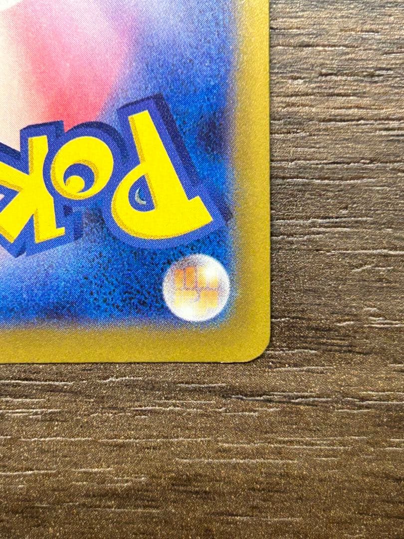 ポケモンカード メガリザードンex MA エラーカード レリーフずれ 加工